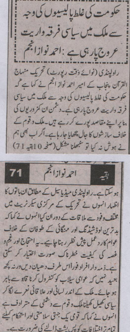 Minhaj-ul-Quran  Print Media Coverage Daily Nawaiwaqt